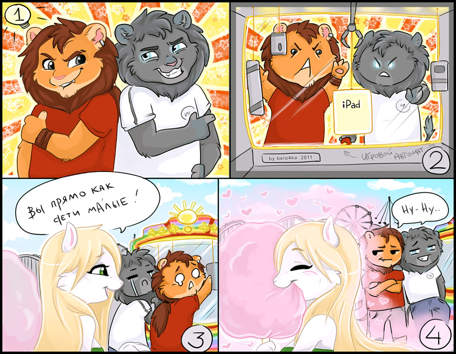 Furry комиксы